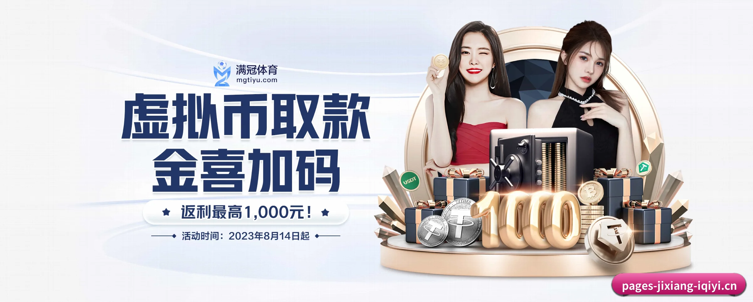 吉祥体育 APP