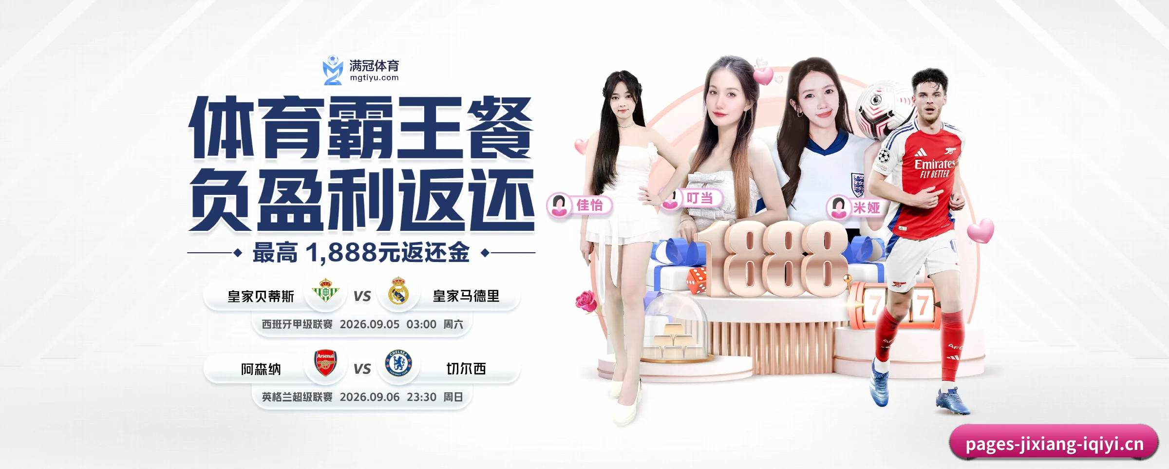 吉祥体育 APP 界面